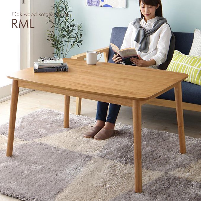 高さ調節ができるこたつテーブル【RML】（継ぎ脚付き）- おしゃれなインテリア家具ショップCCmart7