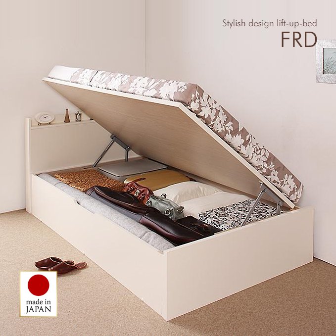 日本製・安心の品質！跳ね上げ式大容量収納ベッド【FRD】（縦開き