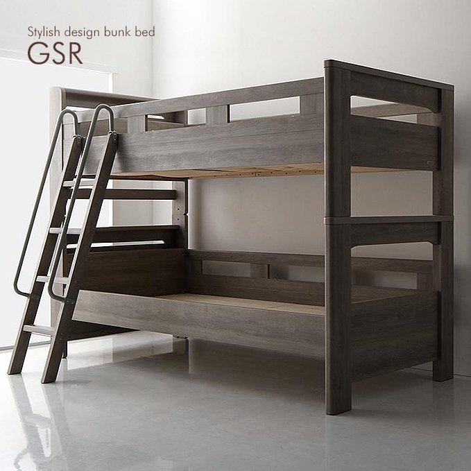 大きくなっても使える！デザイン性の高い2段ベッド【GSR】