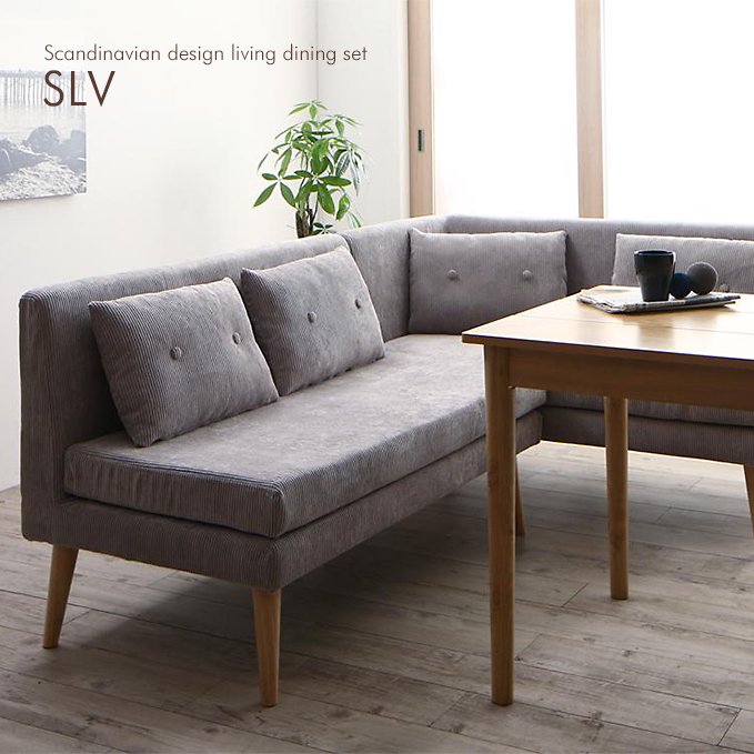 おしゃれな北欧デザイン ダイニングソファー Slv ３点セット おしゃれなインテリア家具ショップccmart7
