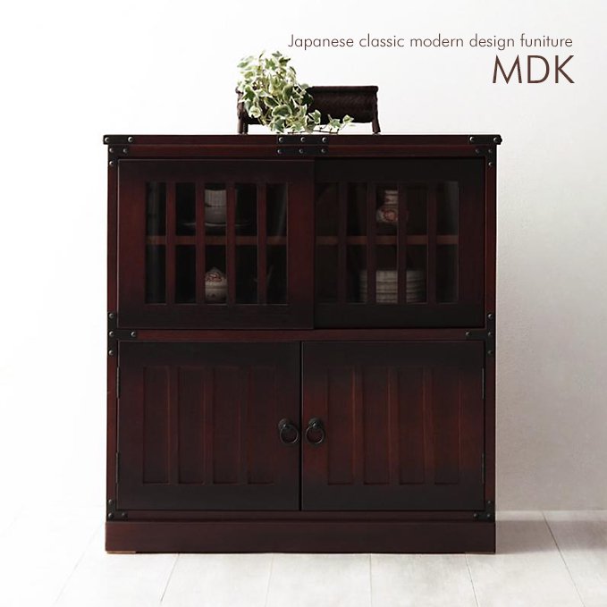 民芸調デザイン家具【MDK】水屋箪笥