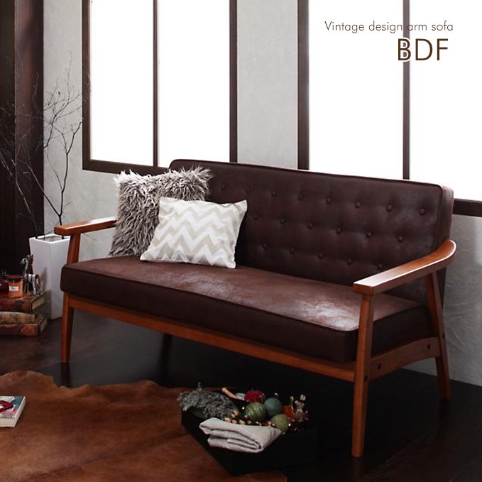 ヴィンテージデザイン木肘ソファ2P【BDF】 - おしゃれなインテリア家具