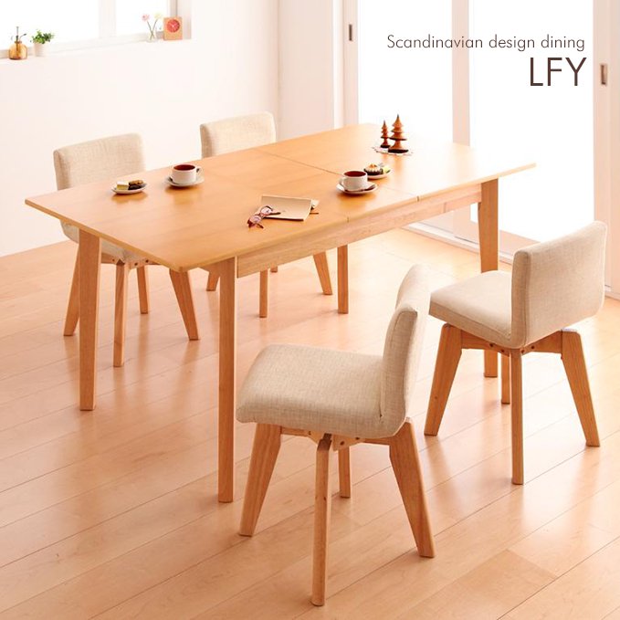 北欧風デザインダイニングテーブルセット【LFY】５点セット（伸縮式