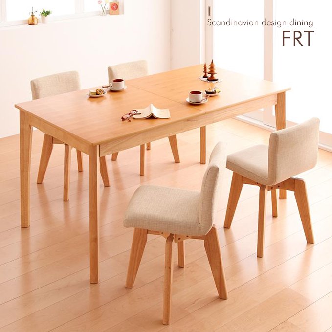 北欧風デザインダイニングテーブルセット【FRT】５点セット（伸縮式