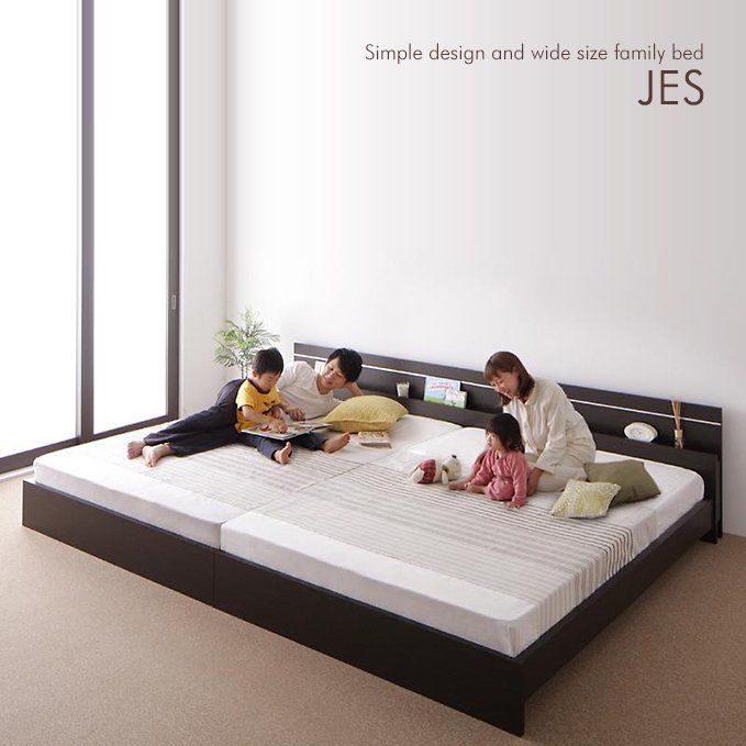 家族みんなで寝られる大型サイズ！棚＆照明付き連結式ベッド【JES