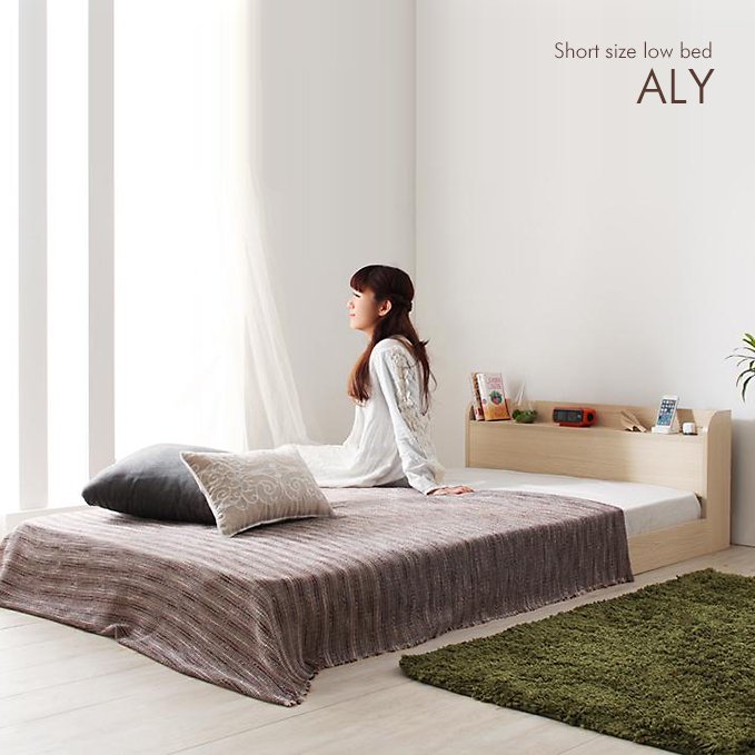 ショートサイズローベッド【ALY】 - おしゃれなインテリア家具ショップ