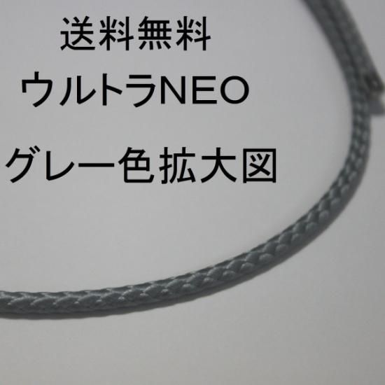 ウルトラNEO(ウルトラネオ)シルバーグレー。磁気ネックレス - 浜松市　真珠・ダイヤモンド・宝石ネットショップ 創業大正十五年 設立1998年