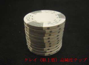 通販サイト  プラトレイ10個 クレイ10g 高級ポーカーチップ 【1350枚】ミラノ その他