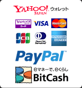 お支払い方法 YAHOO!ウォレット　VISA MasterCard PayPal Bitcash JCB