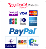 お支払い方法 YAHOO!ウォレット　VISA MasterCard JCB PayPal ジャパンネット銀行　楽天銀行　ペイジー