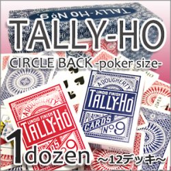 Tally Ho タリホー サークルバック トランプ通販 カジノ ポーカーチップ ポーカー用品 通販専門店 モンテカルロ