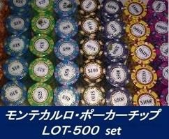 モンテカルロ・ポーカーチップＬＯＴ-５００セット - トランプ通販 