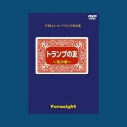 トランプの友 知の参 トランプ通販 カジノ ポーカーチップ用品販売 通販専門店 モンテカルロ