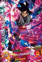 HGD10-43 ゴクウブラック (SR) [ドラゴンボールヒーローズ販売 テムの