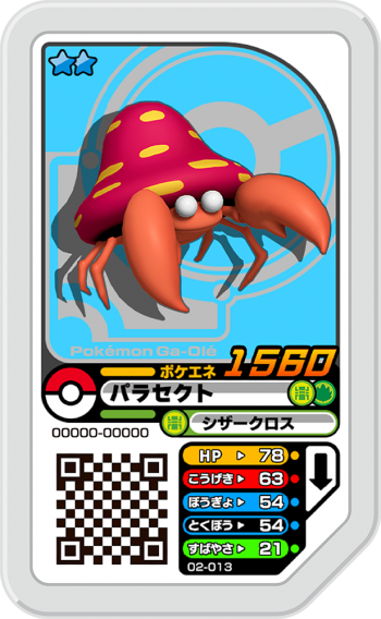 Ga02 13 パラセクト グレード2 ポケモンガオーレ販売 テムのジャンプ屋さん Ga02 13 パラセクト グレード2 ポケモンガオーレ販売 テムのジャンプ屋さん