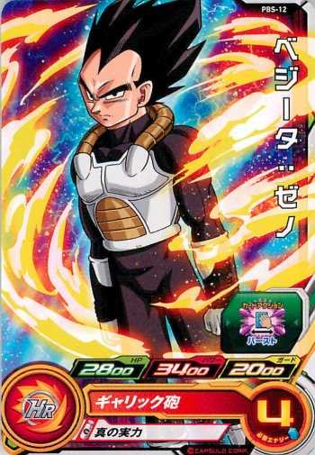 PBS-12 ベジータ：ゼノ (PR)[箔なし] [ドラゴンボールヒーローズ販売 テムのジャンプ屋さん]