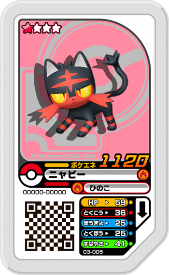 Ga03 05 ニャビー グレード1 ポケモンガオーレ販売 テムのジャンプ屋さん Ga03 05 ニャビー グレード1 ポケモンガオーレ販売 テムのジャンプ屋さん