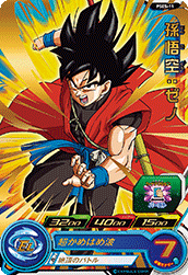 Pses 11 孫悟空 ゼノ Pr ドラゴンボールヒーローズ販売 テムのジャンプ屋さん