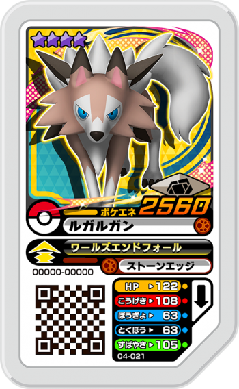 Ga04 21 ルガルガン 真昼の姿 ポケモンガオーレ販売 テムのジャンプ屋さん Ga04 21 ルガルガン 真昼の姿 ポケモンガオーレ販売 テムのジャンプ屋さん