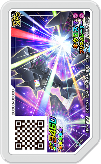 Ga04 34 ネクロズマ グレード5 ポケモンガオーレ販売 テムのジャンプ屋さん Ga04 34 ネクロズマ グレード5 ポケモンガオーレ販売 テムのジャンプ屋さん