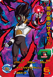 Pdss 06 黒仮面のサイヤ人 Pr ドラゴンボールヒーローズ販売 テムのジャンプ屋さん