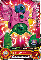 Sh4 13 ピラフマシン N ドラゴンボールヒーローズ販売 テムのジャンプ屋さん Sh4 13 ピラフマシン N ドラゴンボールヒーローズ販売 テムのジャンプ屋さん