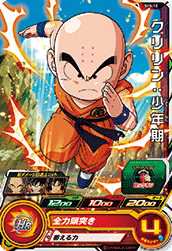 SH5-12 クリリン：少年期 (N) [ドラゴンボールヒーローズ販売