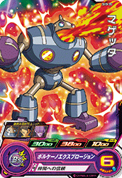 Sh5 35 マゲッタ N ドラゴンボールヒーローズ販売 テムのジャンプ屋さん Sh5 35 マゲッタ N ドラゴンボールヒーローズ販売 テムのジャンプ屋さん