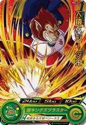 Pbs 42 大猿ベジータ王 Pr ドラゴンボールヒーローズ販売 テムのジャンプ屋さん Pbs 42 大猿ベジータ王 Pr ドラゴンボールヒーローズ販売 テムのジャンプ屋さん
