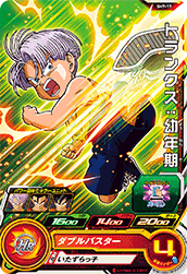 Sh7 17 トランクス 幼年期 N ドラゴンボールヒーローズ販売 テムのジャンプ屋さん Sh7 17 トランクス 幼年期 N ドラゴンボールヒーローズ販売 テムのジャンプ屋さん