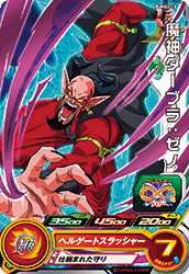 PUMS3-18 魔神ダーブラ：ゼノ (PR) [ドラゴンボールヒーローズ販売