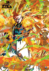 Um2 Cp5 ゴテンクス 青年期 Cp ドラゴンボールヒーローズ販売 テムのジャンプ屋さん Um2 Cp5 ゴテンクス 青年期 Cp ドラゴンボールヒーローズ販売 テムのジャンプ屋さん