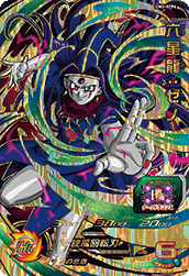 Um3 Xcp6 六星龍 ゼノ Cp ドラゴンボールヒーローズ販売 テムのジャンプ屋さん Um3 Xcp6 六星龍 ゼノ Cp ドラゴンボールヒーローズ販売 テムのジャンプ屋さん