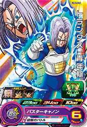 UM4-016 トランクス：青年期 (N) [ドラゴンボールヒーローズ販売 テム