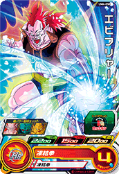 Um4 058 エビフリャー N ドラゴンボールヒーローズ販売 テムのジャンプ屋さん Um4 058 エビフリャー N ドラゴンボールヒーローズ販売 テムのジャンプ屋さん