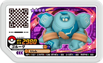 Ul2 027 ゴルーグ グレード4 ポケモンガオーレ販売 テムのジャンプ屋さん Ul2 027 ゴルーグ グレード4 ポケモンガオーレ販売 テムのジャンプ屋さん