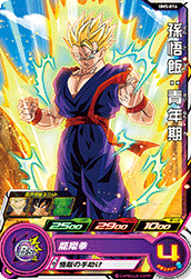 Um5 016 孫悟飯 青年期 N ドラゴンボールヒーローズ販売 テムのジャンプ屋さん Um5 016 孫悟飯 青年期 N ドラゴンボールヒーローズ販売 テムのジャンプ屋さん