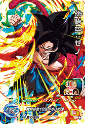 クール ドラゴンボール ヒーローズ スーパーレア 100 で最高の画像