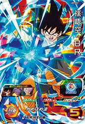 UM5-051 孫悟空：ＢＲ (SR) [ドラゴンボールヒーローズ販売 テムの