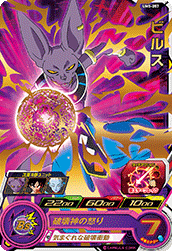 Um5 057 ビルス R ドラゴンボールヒーローズ販売 テムのジャンプ屋さん Um5 057 ビルス R ドラゴンボールヒーローズ販売 テムのジャンプ屋さん