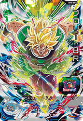 Um5 Sec2 ブロリー ｂｒ Ur ドラゴンボールヒーローズ販売 テムのジャンプ屋さん