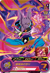 Um6 056 ビルス R ドラゴンボールヒーローズ販売 テムのジャンプ屋さん Um6 056 ビルス R ドラゴンボールヒーローズ販売 テムのジャンプ屋さん
