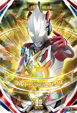 1 013 ウルトラマンエックス Or ウルトラマンフュージョンファイト販売 テムのジャンプ屋さん