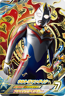 K4-003 ウルトラマンダイナ (UR) [ウルトラマンフュージョンファイト 