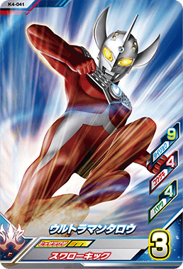K4 041 ウルトラマンタロウ N ウルトラマンフュージョンファイト販売 テムのジャンプ屋さん K4 041 ウルトラマンタロウ N ウルトラマンフュージョンファイト販売 テムのジャンプ屋さん