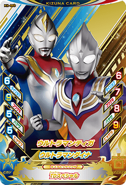 K4 069 ウルトラマンティガ ウルトラマンダイナ Cp ウルトラマンフュージョンファイト販売 テムのジャンプ屋さん