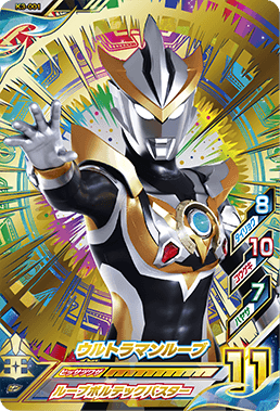 K3-001 ウルトラマンルーブ (UR) [ウルトラマンフュージョンファイト