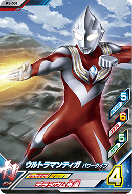 K3 031 ウルトラマンティガ パワータイプ N ウルトラマンフュージョンファイト販売 テムのジャンプ屋さん K3 031 ウルトラマンティガ パワータイプ N ウルトラマンフュージョンファイト販売 テムのジャンプ屋さん