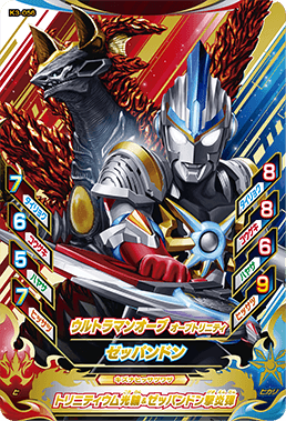 K3-056 ウルトラマンオーブ オーブトリニティ (CP) [ウルトラマン