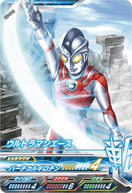 C6 044 ウルトラマンエース N ウルトラマンフュージョンファイト販売 テムのジャンプ屋さん C6 044 ウルトラマンエース N ウルトラマンフュージョンファイト販売 テムのジャンプ屋さん